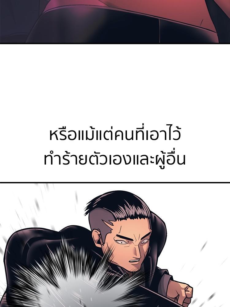 I Am Unbeatable ตอนที่ 1 7
