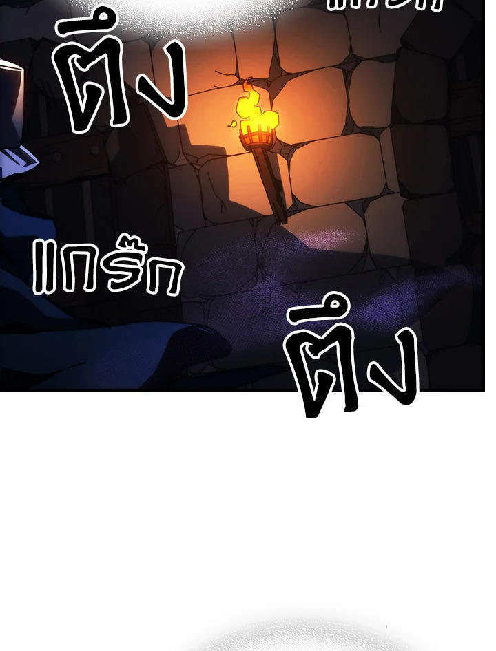 Mr Devourer Please Act Like a Final Boss ตอนที่ 29 73