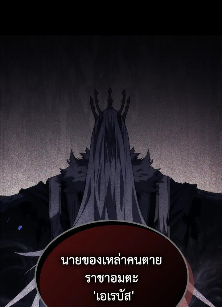 Mr Devourer Please Act Like a Final Boss ตอนที่ 26 73