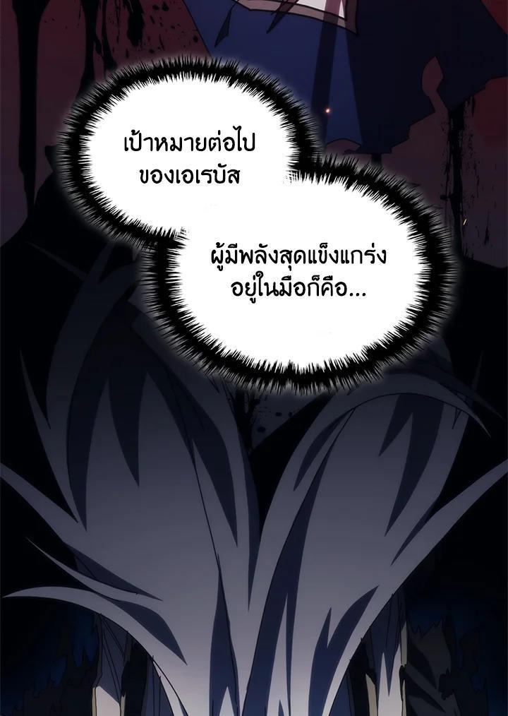 Mr Devourer Please Act Like a Final Boss ตอนที่ 31 73