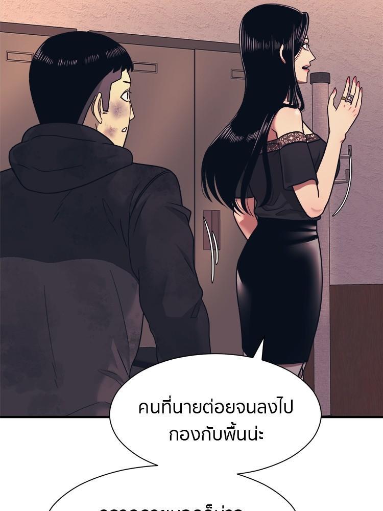 I Am Unbeatable ตอนที่ 2 73