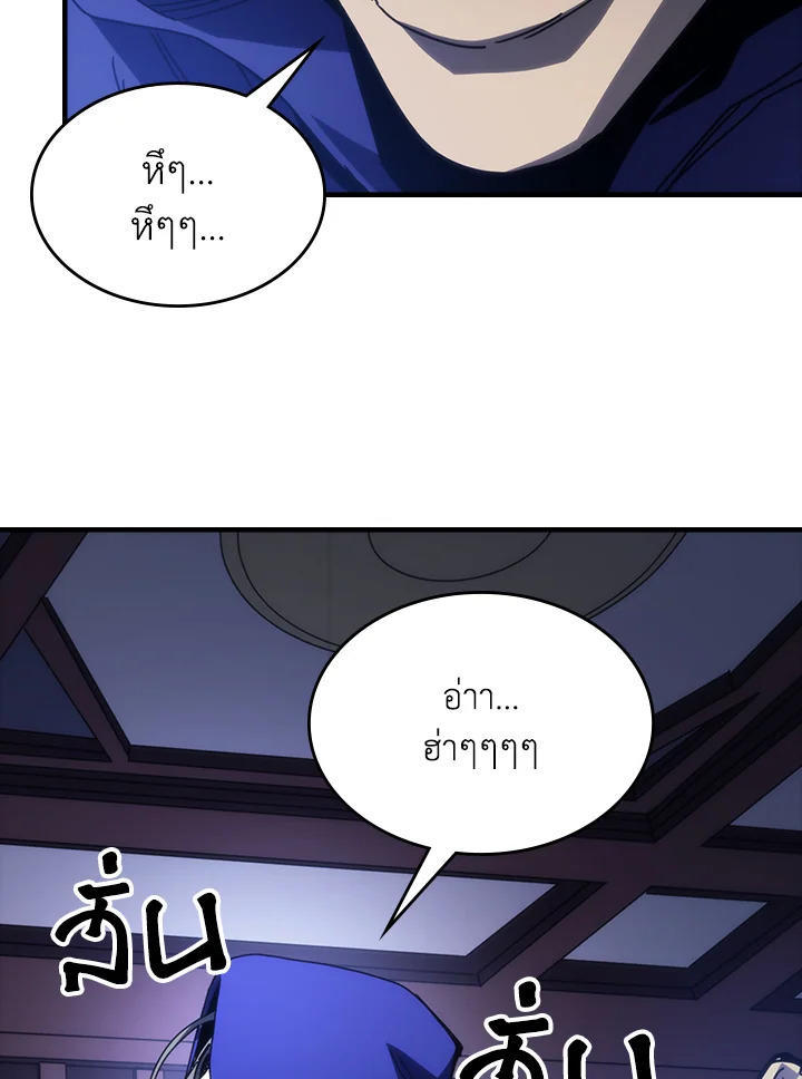 Mr Devourer Please Act Like a Final Boss ตอนที่ 31 7