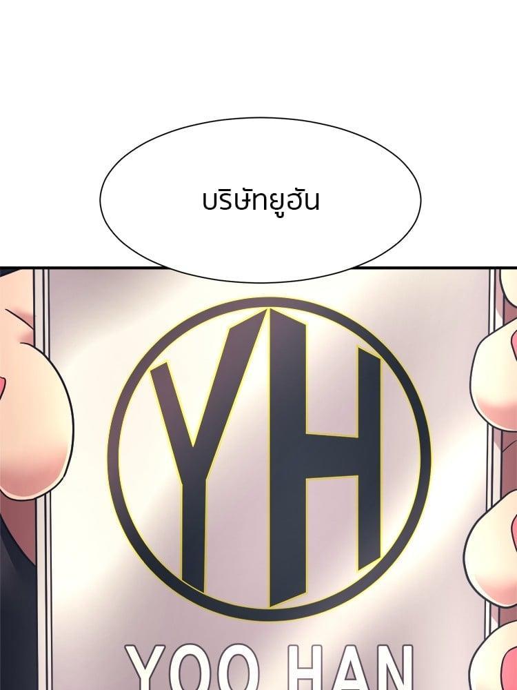 I Am Unbeatable ตอนที่ 3 73