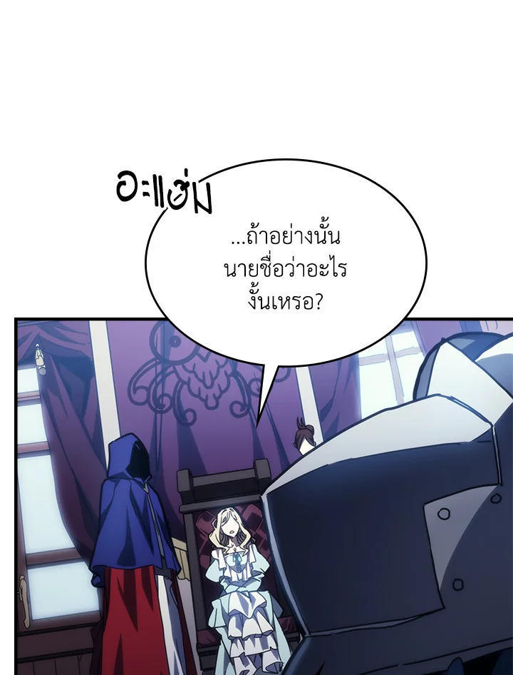 Mr Devourer Please Act Like a Final Boss ตอนที่ 27 73