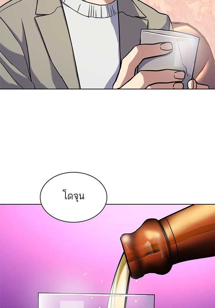 The Chaebeol’s Youngest Son ตอนที่ 79 73