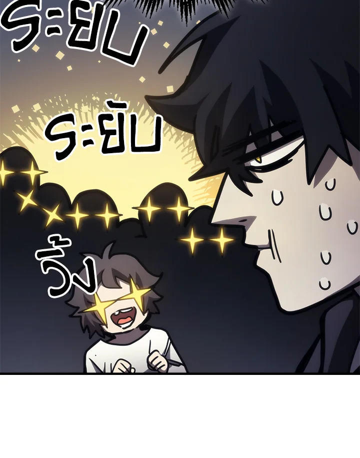 Mr Devourer Please Act Like a Final Boss ตอนที่ 25 74