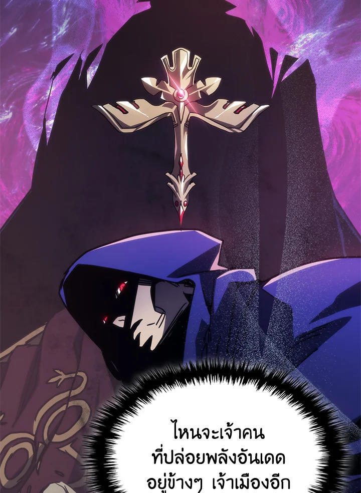 Mr Devourer Please Act Like a Final Boss ตอนที่ 28 74