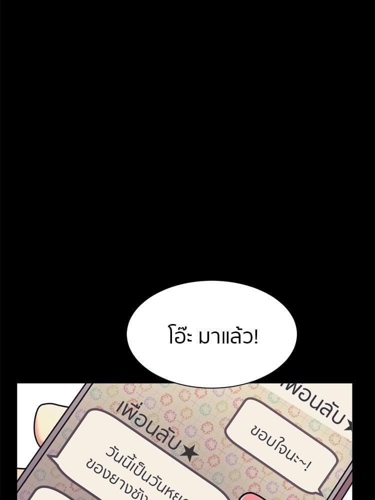 I Am Unbeatable ตอนที่ 5 74