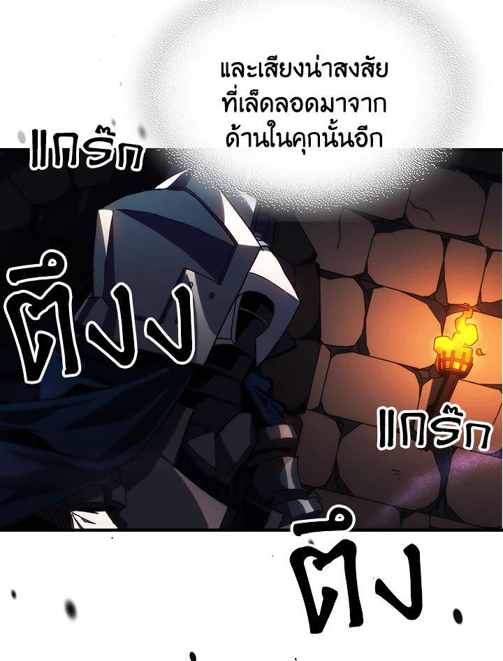 Mr Devourer Please Act Like a Final Boss ตอนที่ 29 74