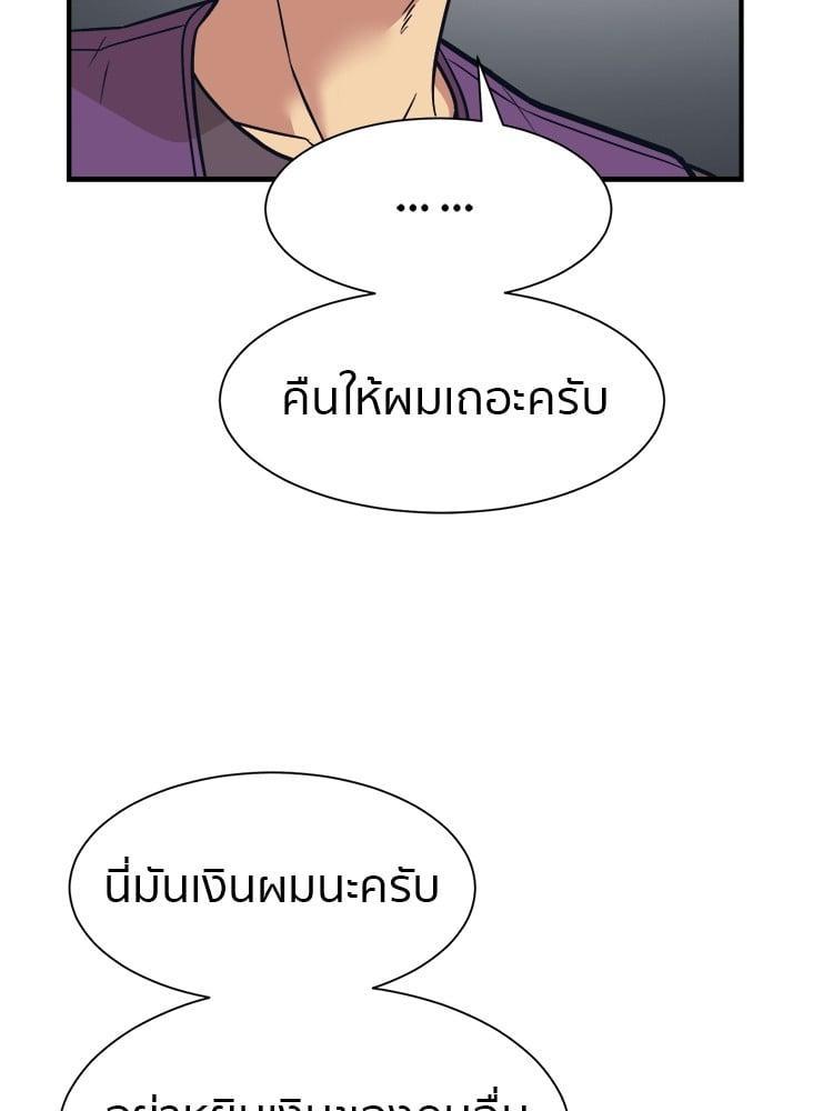 I Am Unbeatable ตอนที่ 4 74