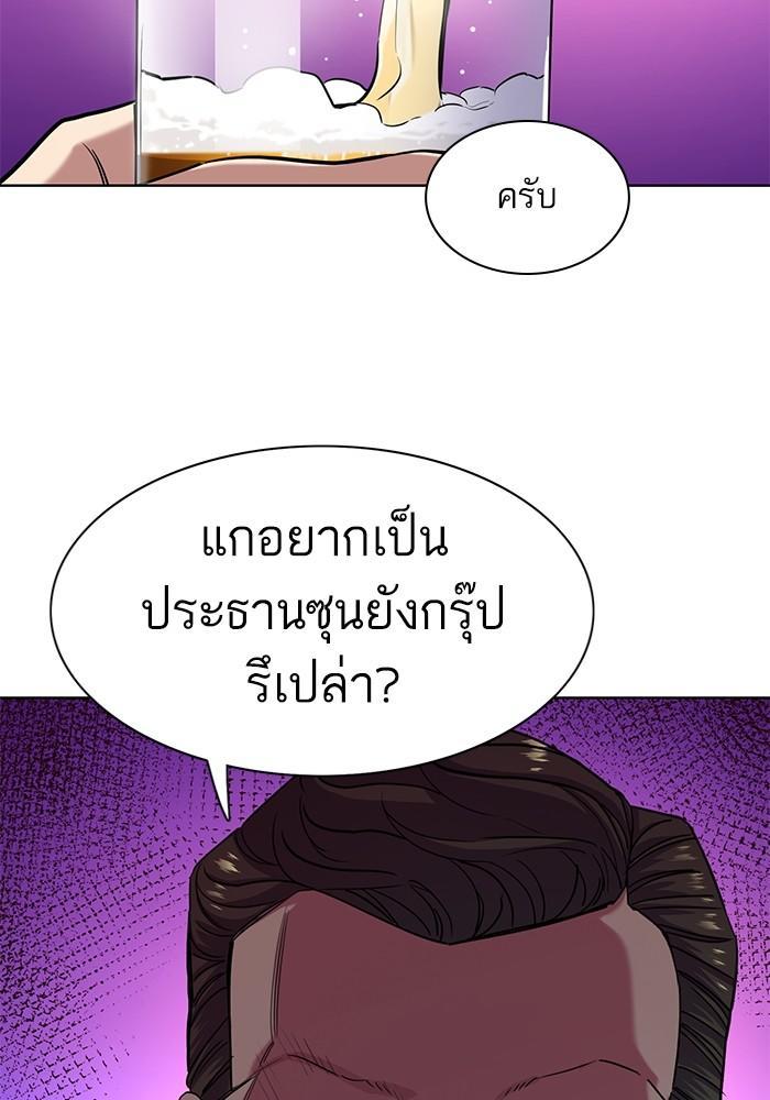 The Chaebeol’s Youngest Son ตอนที่ 79 74