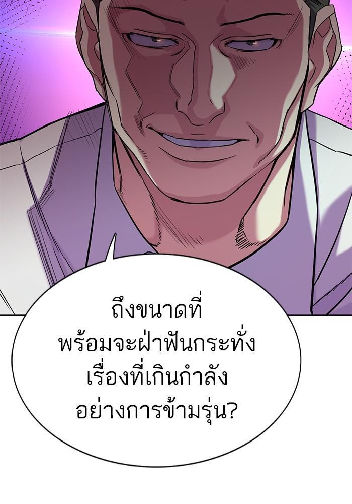 The Chaebeol’s Youngest Son ตอนที่ 79 75