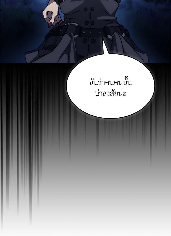 Mr Devourer Please Act Like a Final Boss ตอนที่ 26 75