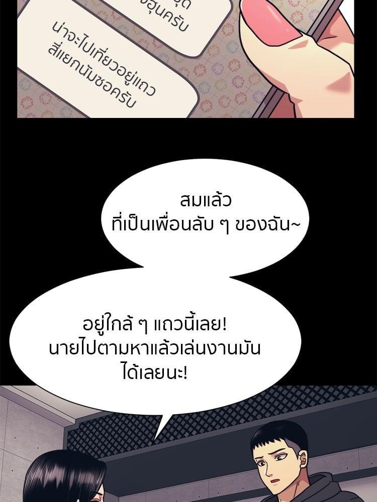 I Am Unbeatable ตอนที่ 5 75