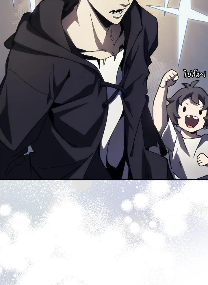 Mr Devourer Please Act Like a Final Boss ตอนที่ 25 76