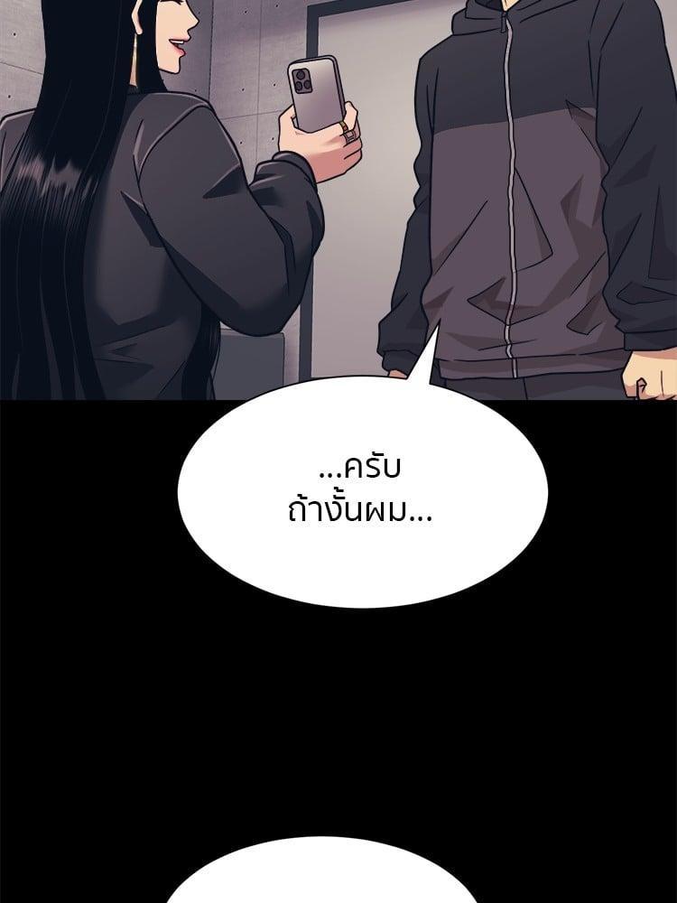 I Am Unbeatable ตอนที่ 5 76