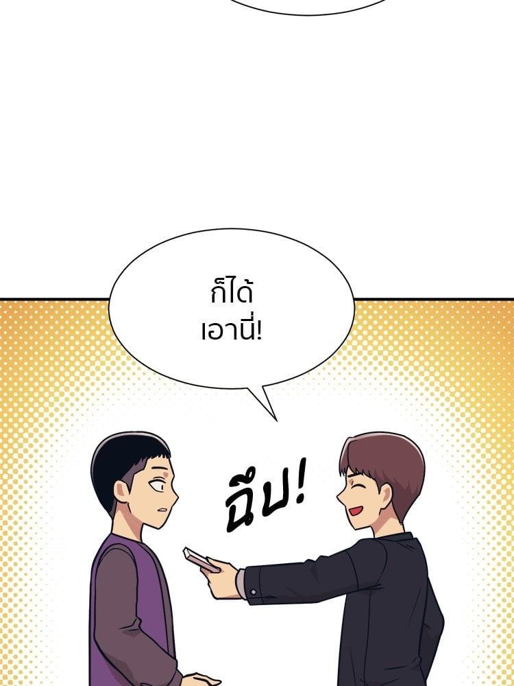 I Am Unbeatable ตอนที่ 4 76
