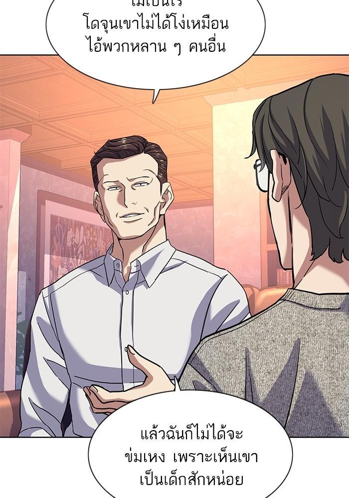 The Chaebeol’s Youngest Son ตอนที่ 79 77