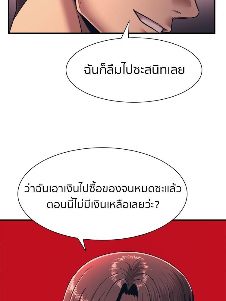 I Am Unbeatable ตอนที่ 1 77