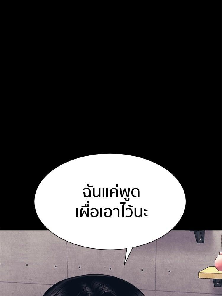 I Am Unbeatable ตอนที่ 5 78