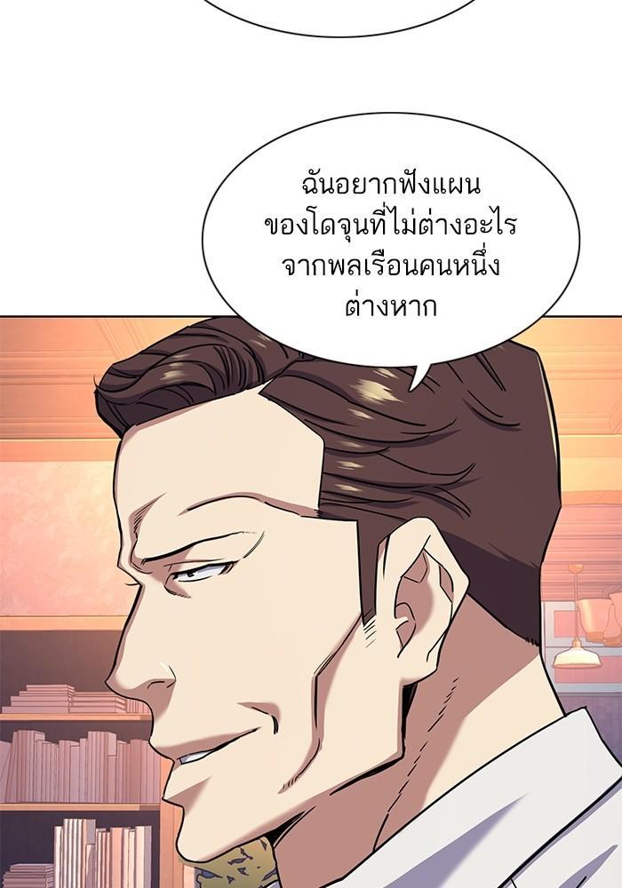 The Chaebeol’s Youngest Son ตอนที่ 79 78