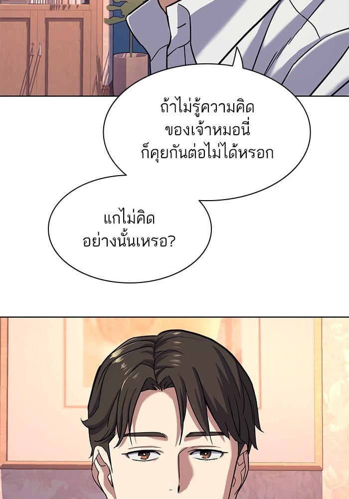 The Chaebeol’s Youngest Son ตอนที่ 79 79