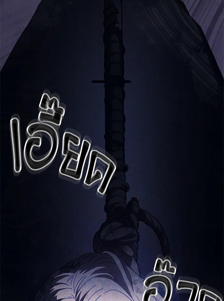 Mr Devourer Please Act Like a Final Boss ตอนที่ 27 7