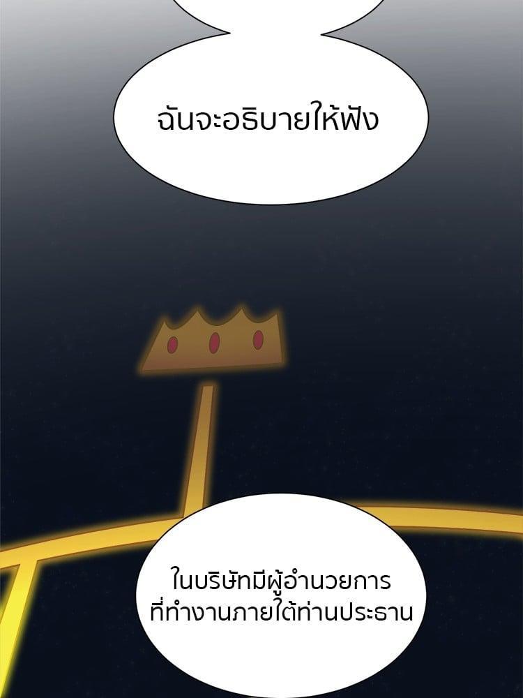I Am Unbeatable ตอนที่ 3 79