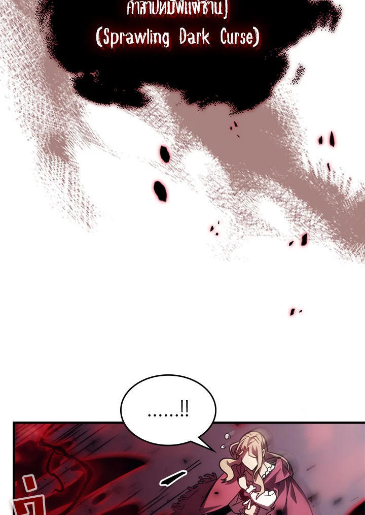 Mr Devourer Please Act Like a Final Boss ตอนที่ 31 79