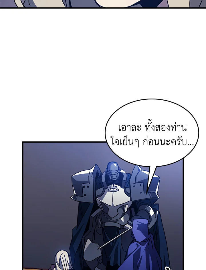 Mr Devourer Please Act Like a Final Boss ตอนที่ 30 79