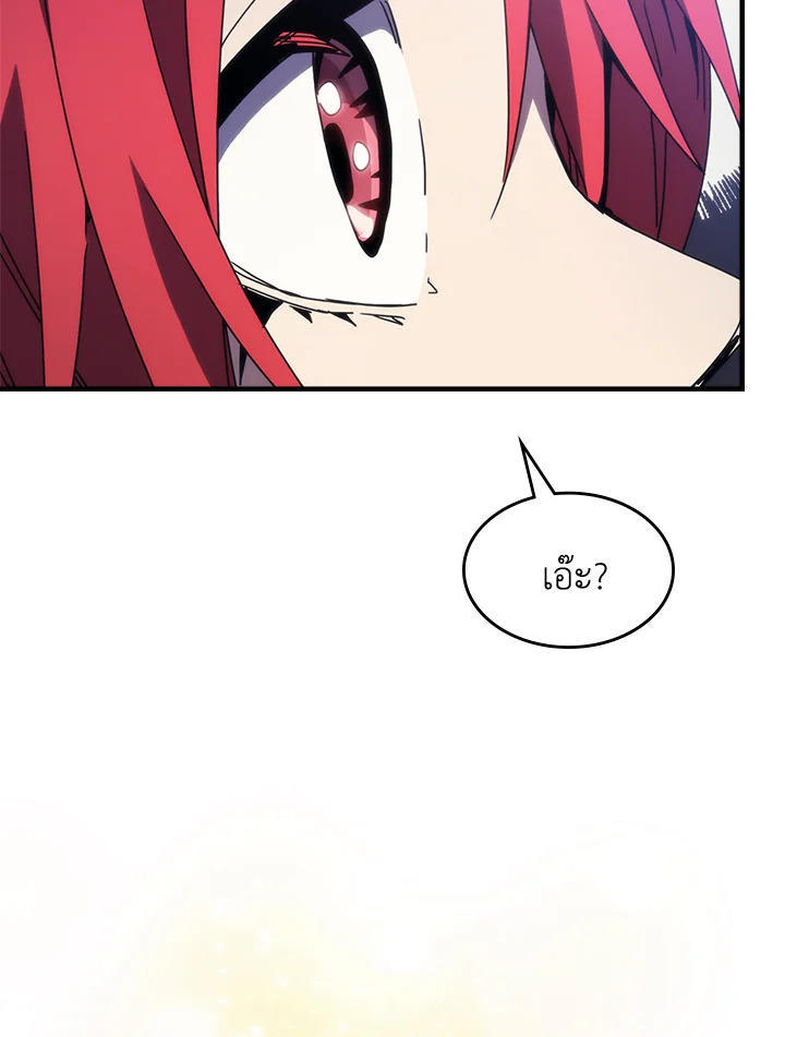 Mr Devourer Please Act Like a Final Boss ตอนที่ 28 7