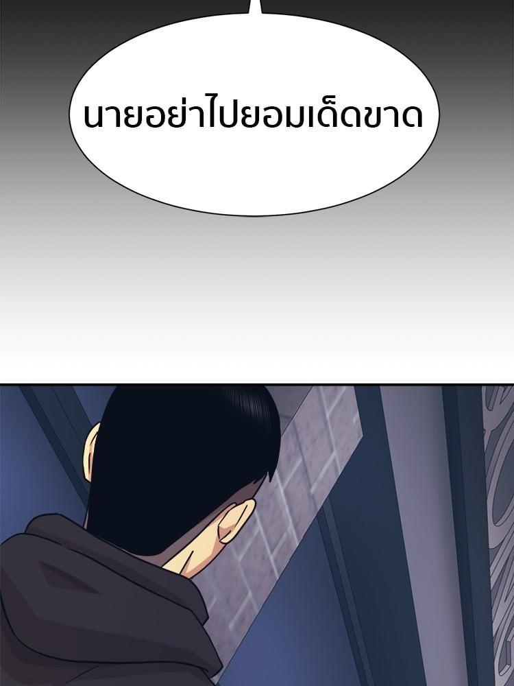 I Am Unbeatable ตอนที่ 5 80