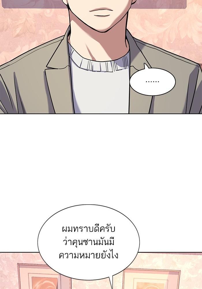 The Chaebeol’s Youngest Son ตอนที่ 79 80