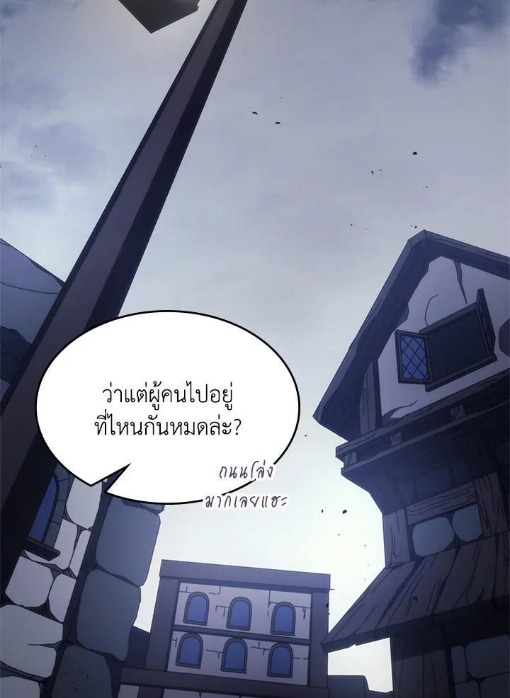 Mr Devourer Please Act Like a Final Boss ตอนที่ 25 81