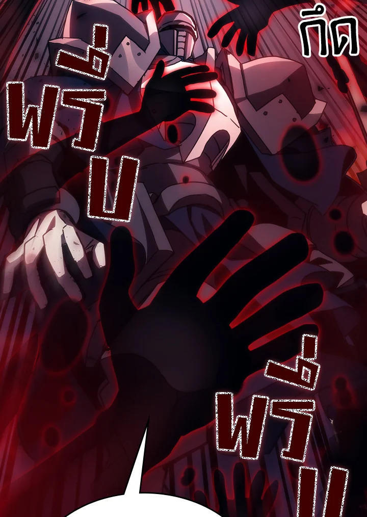 Mr Devourer Please Act Like a Final Boss ตอนที่ 31 81