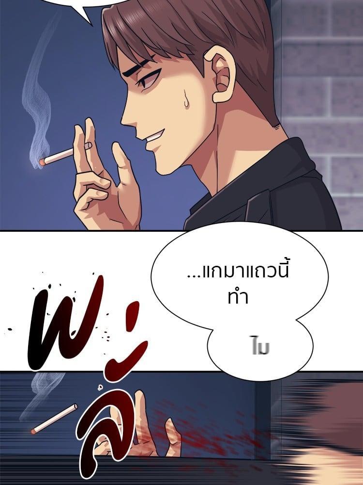 I Am Unbeatable ตอนที่ 5 82