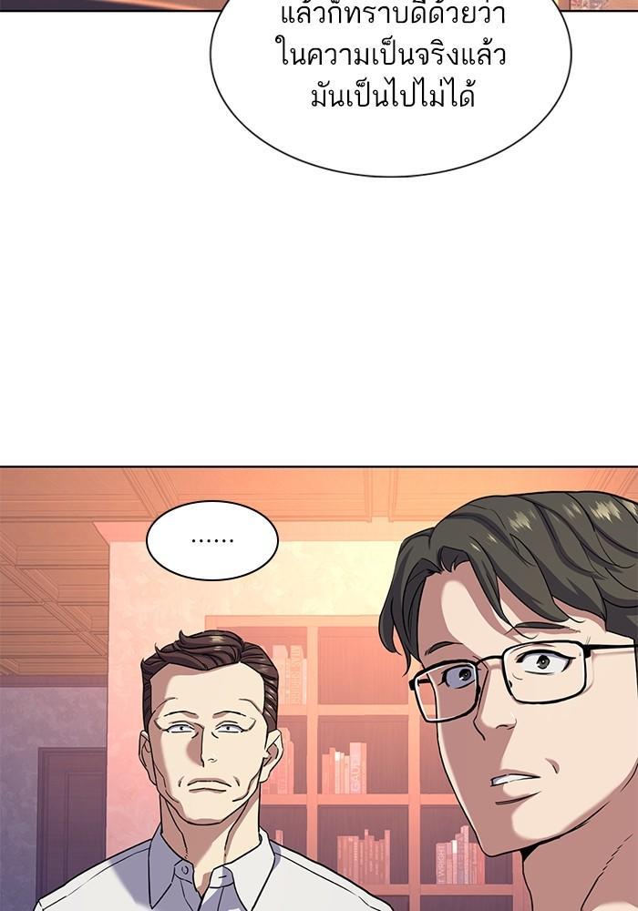 The Chaebeol’s Youngest Son ตอนที่ 79 82