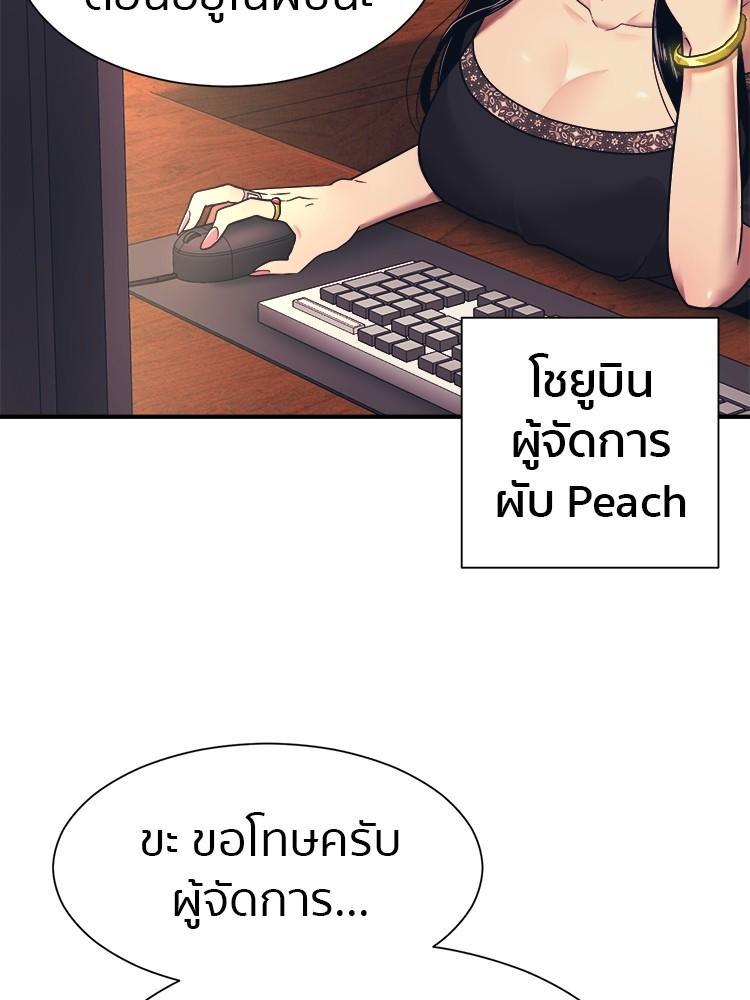I Am Unbeatable ตอนที่ 2 8
