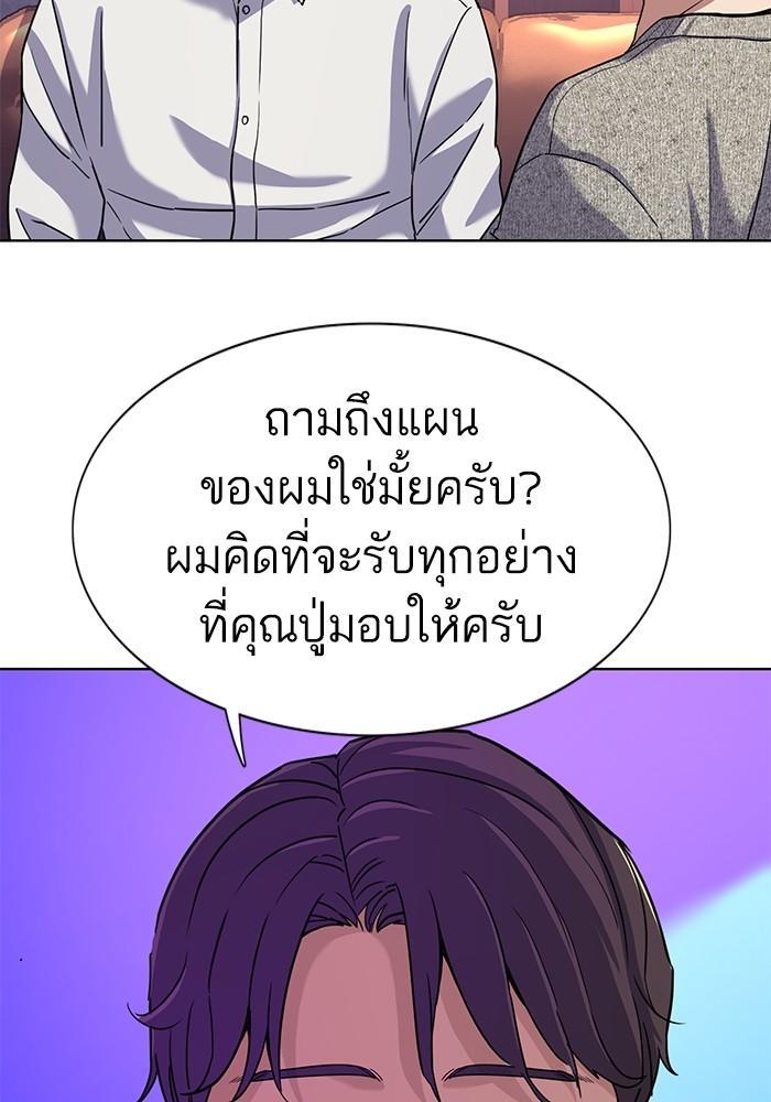 The Chaebeol’s Youngest Son ตอนที่ 79 83