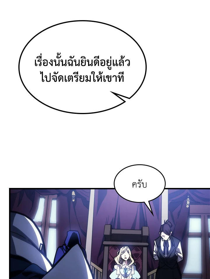 Mr Devourer Please Act Like a Final Boss ตอนที่ 27 83
