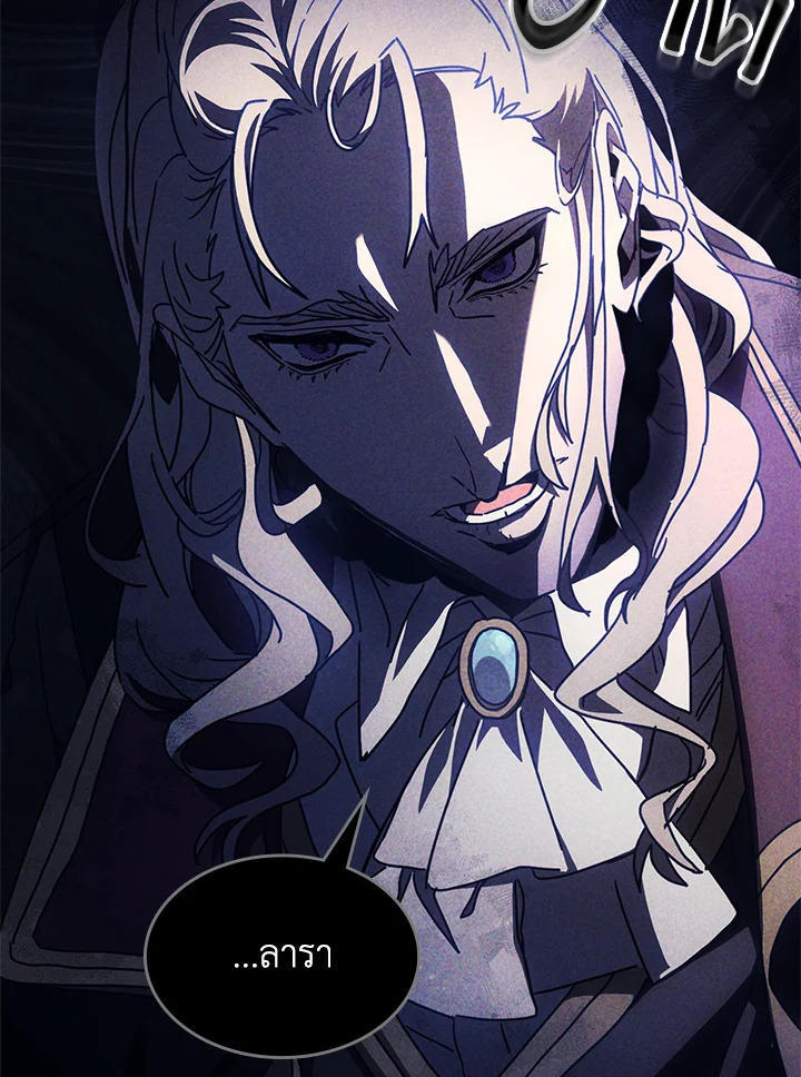 Mr Devourer Please Act Like a Final Boss ตอนที่ 27 8