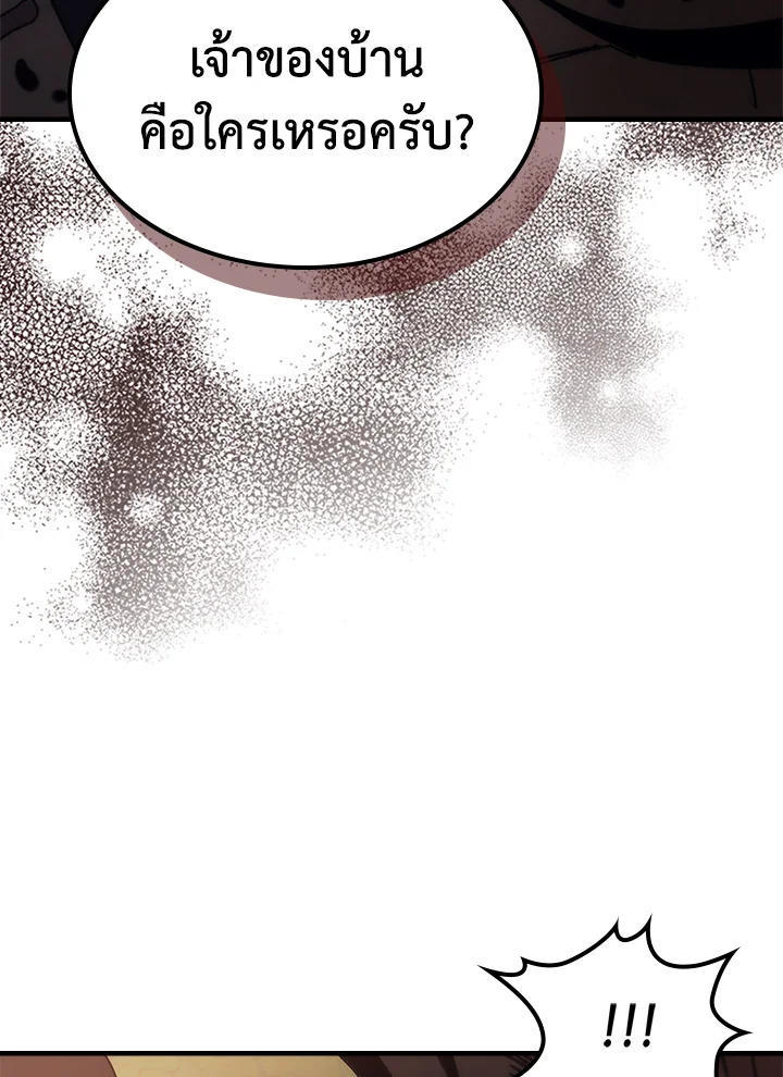 Mr Devourer Please Act Like a Final Boss ตอนที่ 29 84