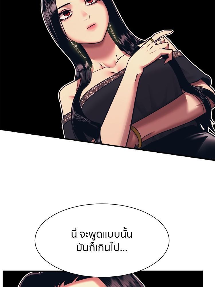 I Am Unbeatable ตอนที่ 2 84