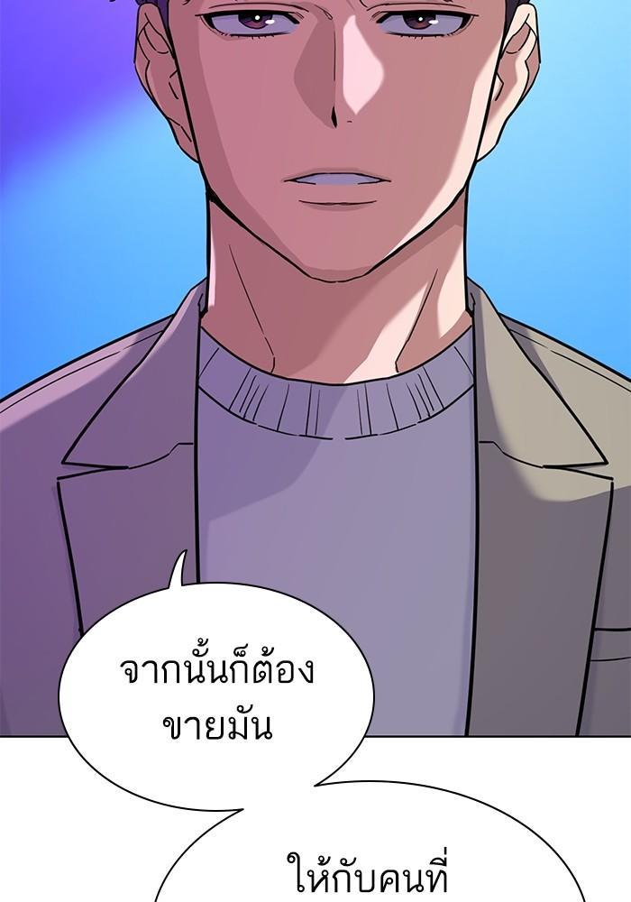 The Chaebeol’s Youngest Son ตอนที่ 79 84