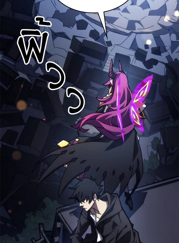 Mr Devourer Please Act Like a Final Boss ตอนที่ 28 85