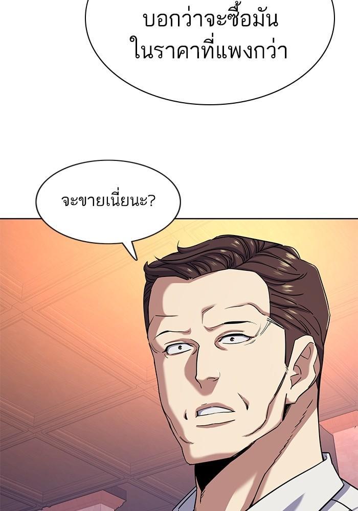 The Chaebeol’s Youngest Son ตอนที่ 79 85