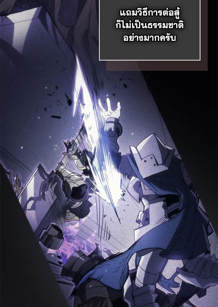 Mr Devourer Please Act Like a Final Boss ตอนที่ 30 85