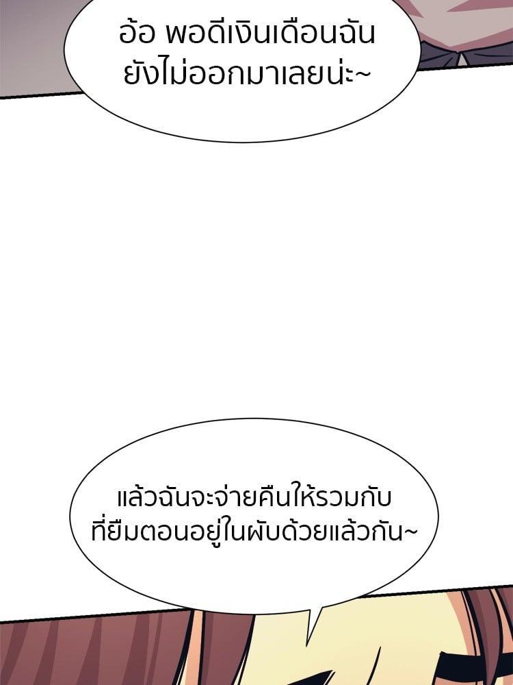I Am Unbeatable ตอนที่ 4 85