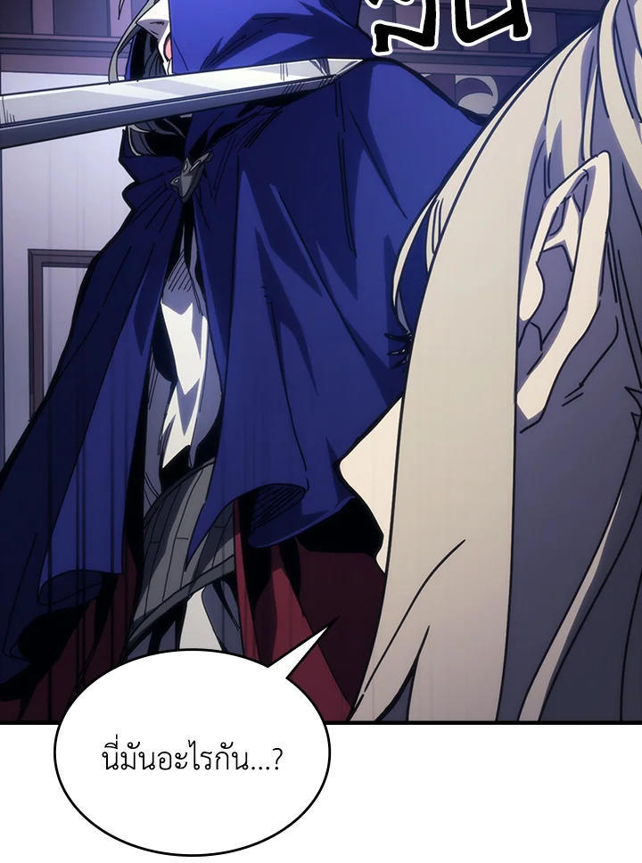 Mr Devourer Please Act Like a Final Boss ตอนที่ 31 8