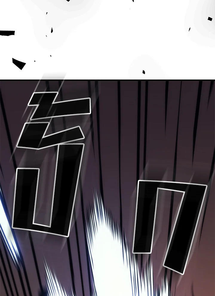 Mr Devourer Please Act Like a Final Boss ตอนที่ 29 86